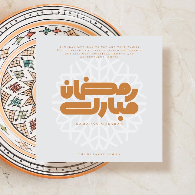 Tarjeta de Ramadan Mubarak (Subido por el creador)