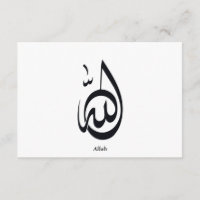 Arte de Caligrafía de Allah | Caligrafía Árabe Sag