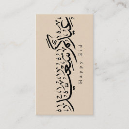 Tarjeta De Recepción Celebración feliz de Eid Caligrafía árabe