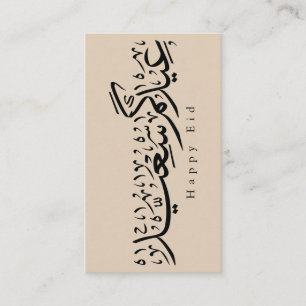 Tarjeta De Recepción Celebración feliz de Eid Caligrafía árabe