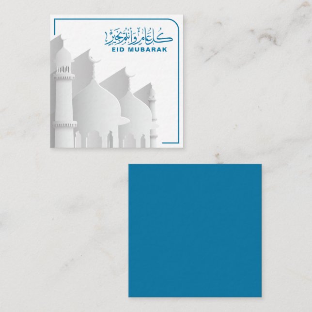 Tarjeta De Recepción Eid Mubarak, festividad islámica (Anverso / Reverso)