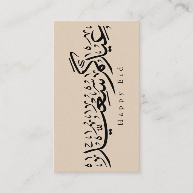 Tarjeta De Recepción Happy Eid Celebration Arabic Calligraphy (Anverso)