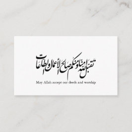Tarjeta De Recepción May Allah accept our deeds and worship