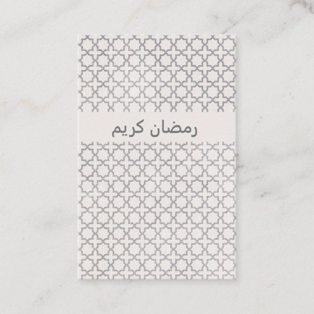 Tarjeta De Recomendación Patrón geométrico islámico beige (Anverso)