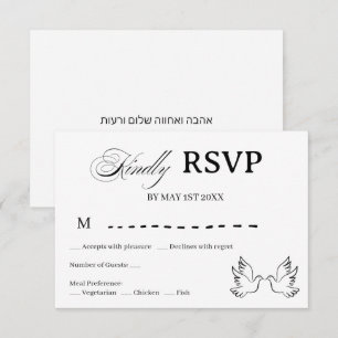 Tarjeta de respuesta RSVP para boda judía de blanc