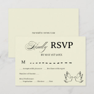 Tarjeta de respuesta RSVP para boda judía minimali