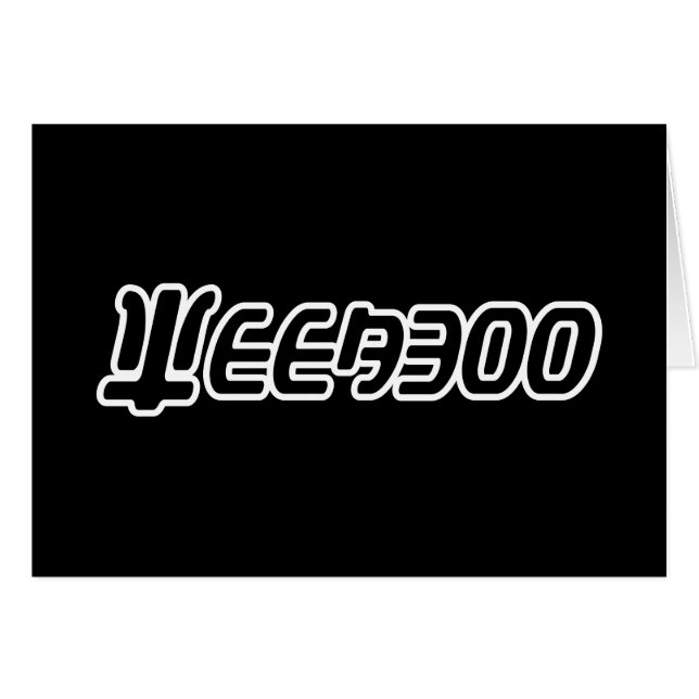 TARJETA DE REUNIÓN DE SEMANA (Anverso (Horizontal))