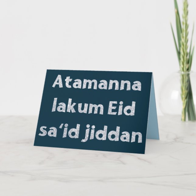 Tarjeta de saludo árabe Eid Purpurina (Anverso)