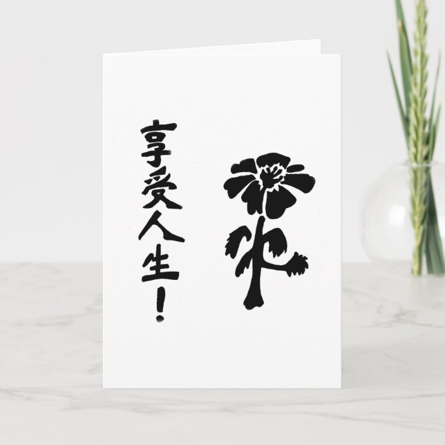 Tarjeta de saludo china - Disfruta la vida (Anverso)