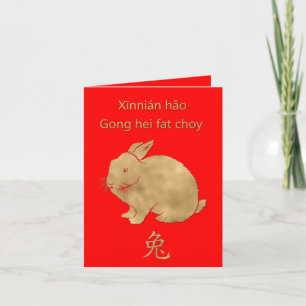 Tarjeta de saludo de Año Nuevo Chino de Conejo