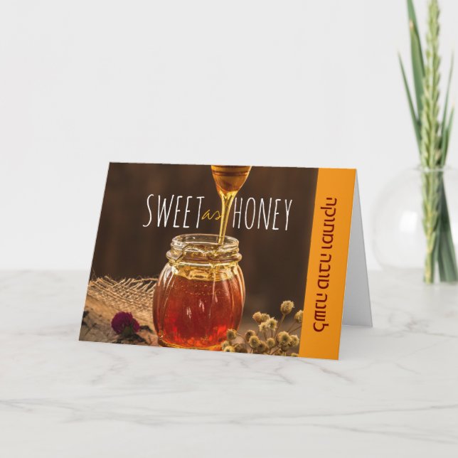 Tarjeta de saludo de Año Nuevo Judío Rosh Hashanah (Anverso)