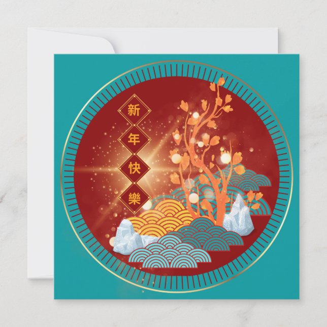 Tarjeta de saludo de Año Nuevo lunar en chino cant (Anverso)