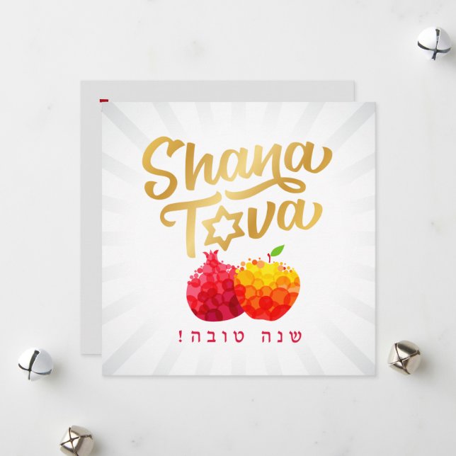 Tarjeta de saludo de Año Nuevo Rosh Hashanah Holid (Anverso/Reverso In Situ)
