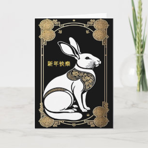 Tarjeta de saludo de Conejo de Año Nuevo Chino