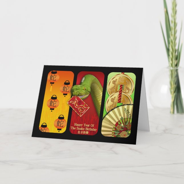 Tarjeta De Saludo De Cumpleaños De Año Chino De La (Anverso)