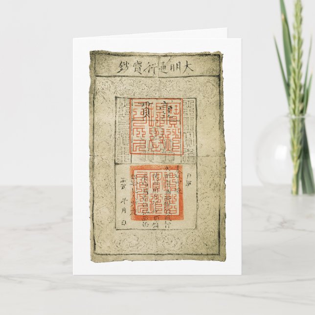 Tarjeta de saludo de Ming Dynasty Retro Money Hold (Anverso)