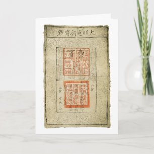Tarjeta de saludo de Ming Dynasty Retro Money Hold