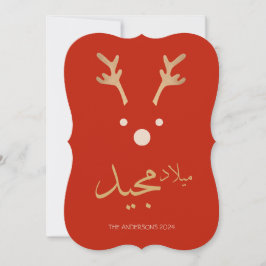 Tarjeta de saludo de navidades árabes