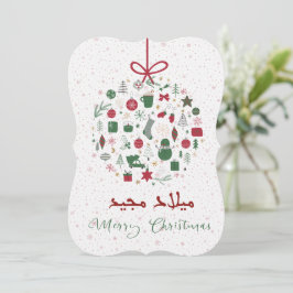Tarjeta de saludo de navidades árabes