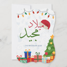 Tarjeta de saludo de navidades árabes