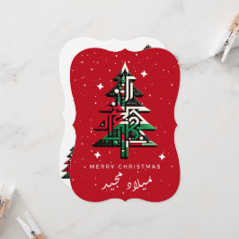 Tarjeta de saludo de navidades PALESTINOS árabes