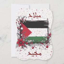 Tarjeta de saludo de navidades PALESTINOS árabes
