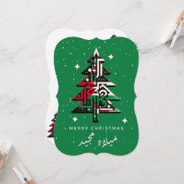 Tarjeta de saludo de navidades PALESTINOS árabes