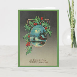 Tarjeta de saludo de Navidades rusos de época