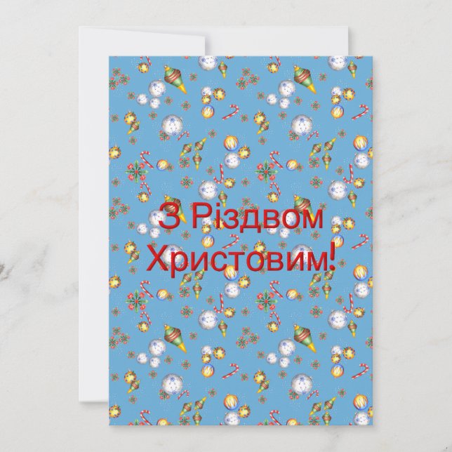Tarjeta de saludo de papel para Navidades de Ucran (Anverso)