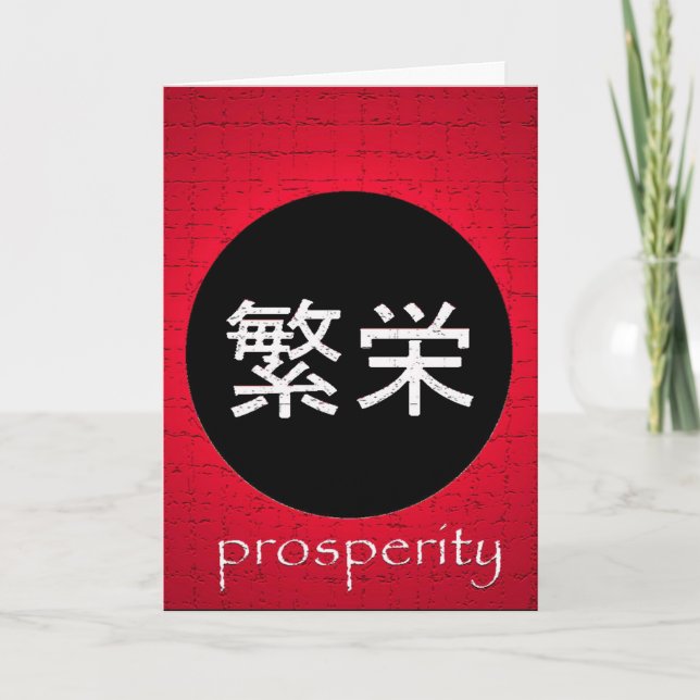 Tarjeta de saludo de Prosperidad Japonesa (Anverso)