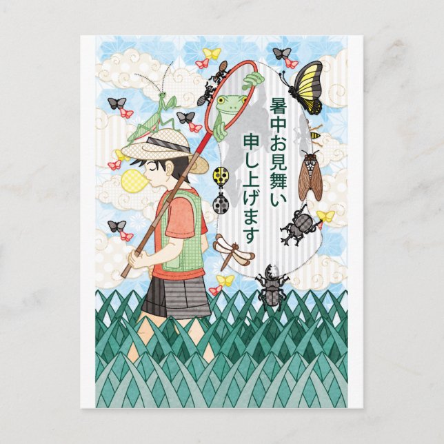 Tarjeta de saludo de verano (Anverso)