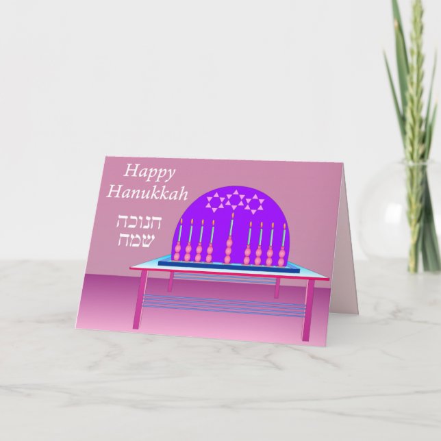 Tarjeta de saludo del Festival de Hanukkah (Anverso)