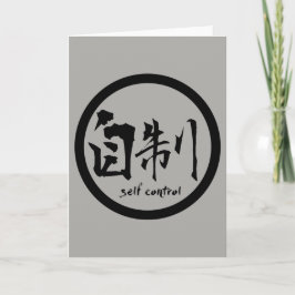 Tarjeta de saludo Kanji de autocontrol | Black Kam
