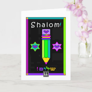 Tarjeta de saludo Shalom Pencil