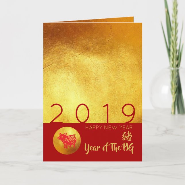 Tarjeta de saludo vertical Red Gold Pig 2019 (Anverso)