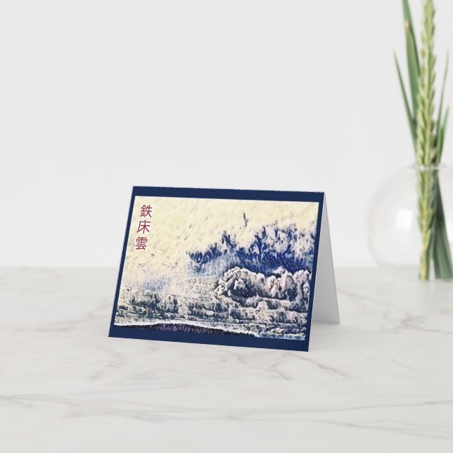 Tarjeta de saludo "Wall of Waves - Cream" (Anverso)