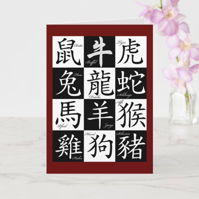 tarjeta de saludo zodiaco china (Orquídea)