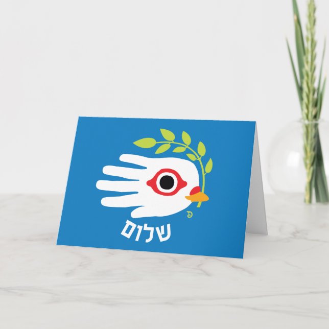 Tarjeta de Shalom del hebreo de la paz (Anverso)
