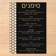 Tarjeta de Simanim de Rosh Hashaná con panal de ab