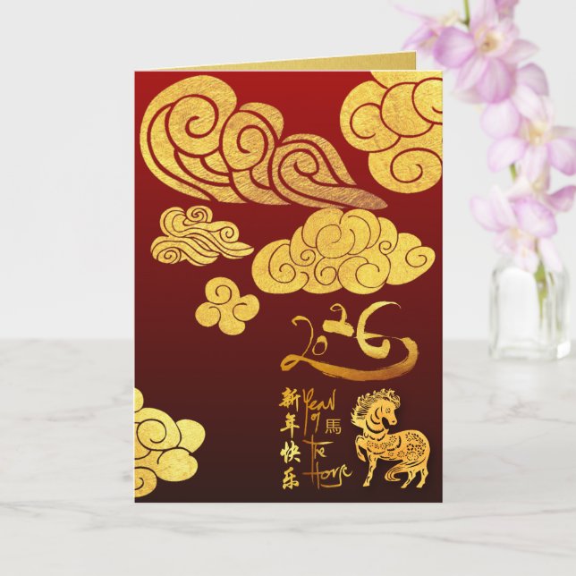 Tarjeta de texto de las nubes de oro del caballo c (Orquídea)