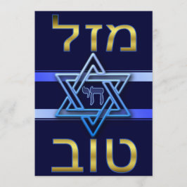 Tarjeta de tov Mazal hebrea en oro en azul