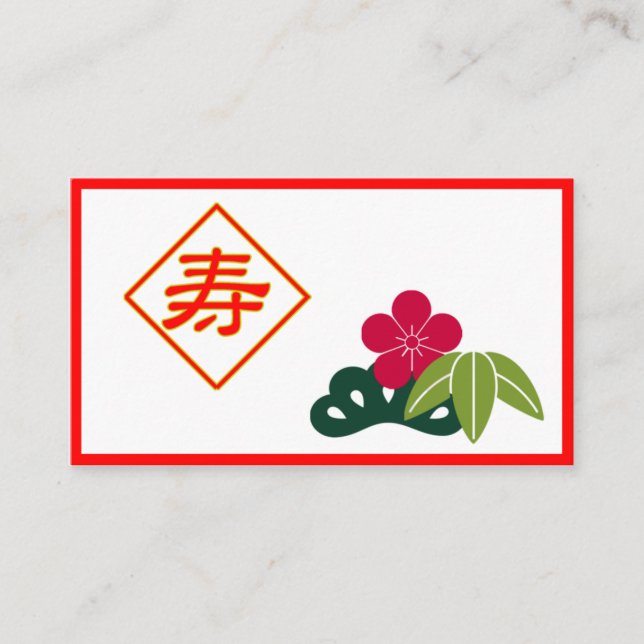 Tarjeta de ubicación de Boda kanji asiático (Anverso)