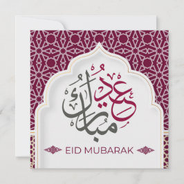 Tarjeta de vacaciones Calligraphy Eid Al-Fitr Muba