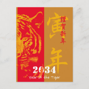Tarjeta de vacaciones de año nuevo japonés
