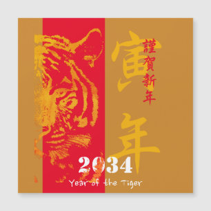 Tarjeta de vacaciones de año nuevo japonés
