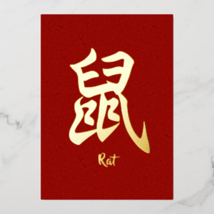 Tarjeta de vacaciones de Relieve metalizado dorado