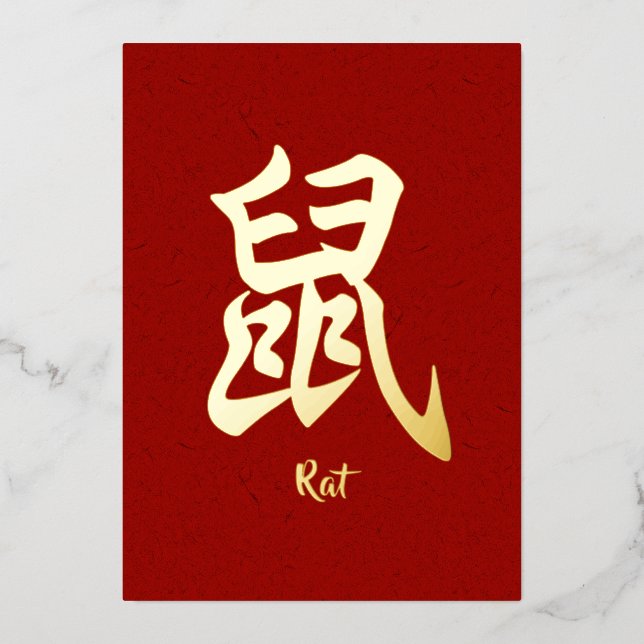 Tarjeta de vacaciones de Relieve metalizado dorado (Anverso)