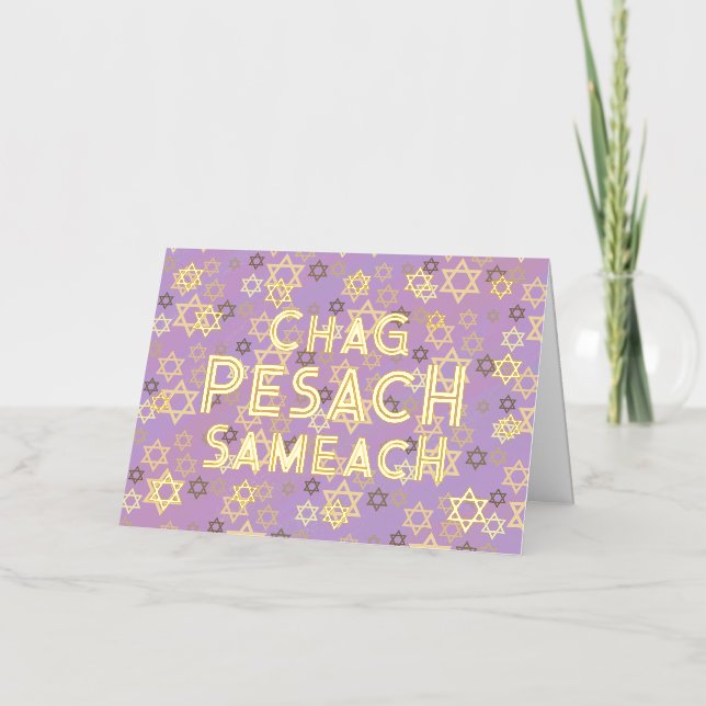 Tarjeta de vacaciones de Relieve metalizado Pesach (Anverso)