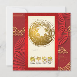 Tarjeta de vacaciones en rojo y oro de Año Nuevo c