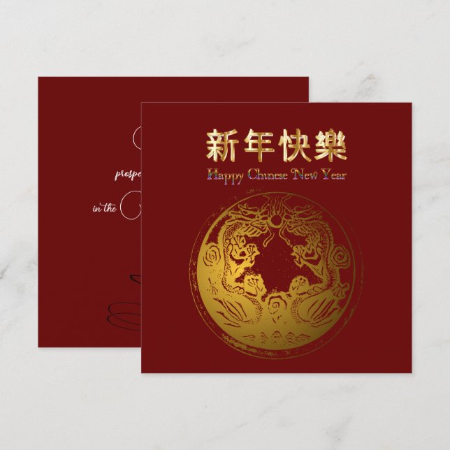 Tarjeta de vacaciones en rojo y oro de Año Nuevo c (Anverso / Reverso)